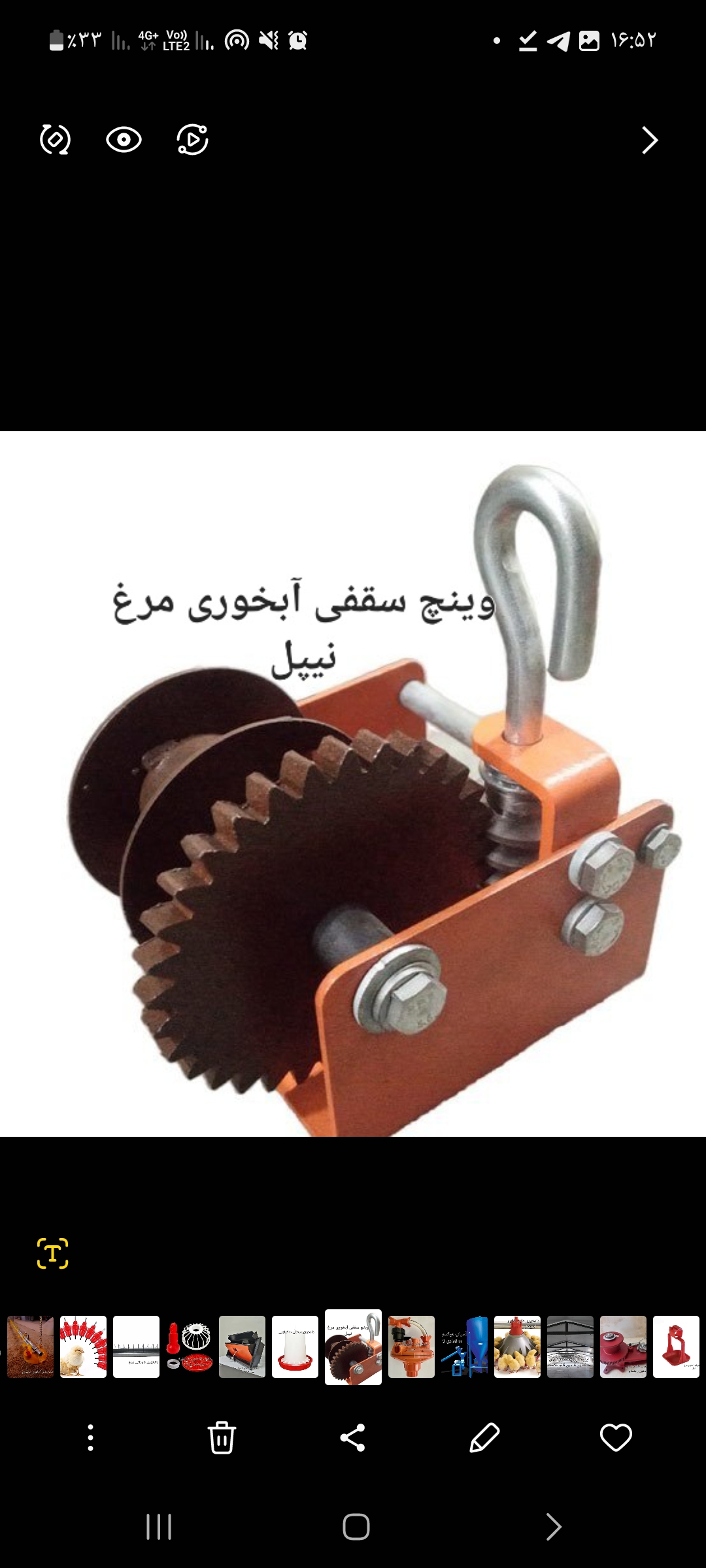 تصویر 1 از لیست قیمت تجهیزات مرغداری در تهران